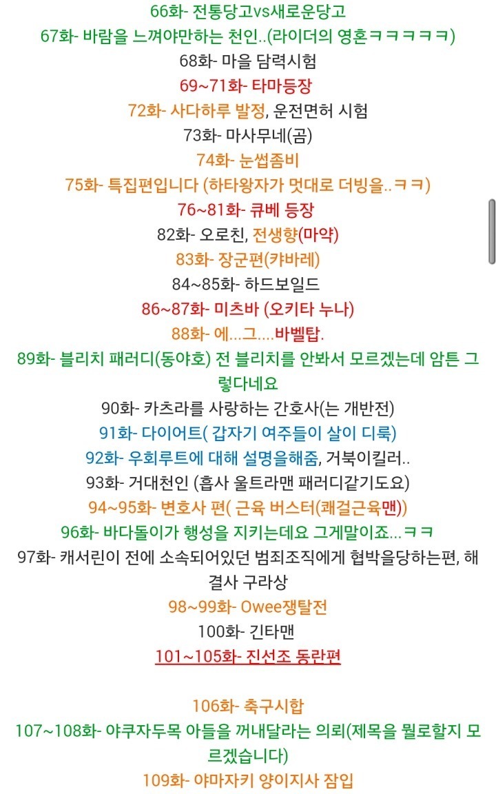 재미있는 만화 은혼 봐야할편 정리 | 인스티즈