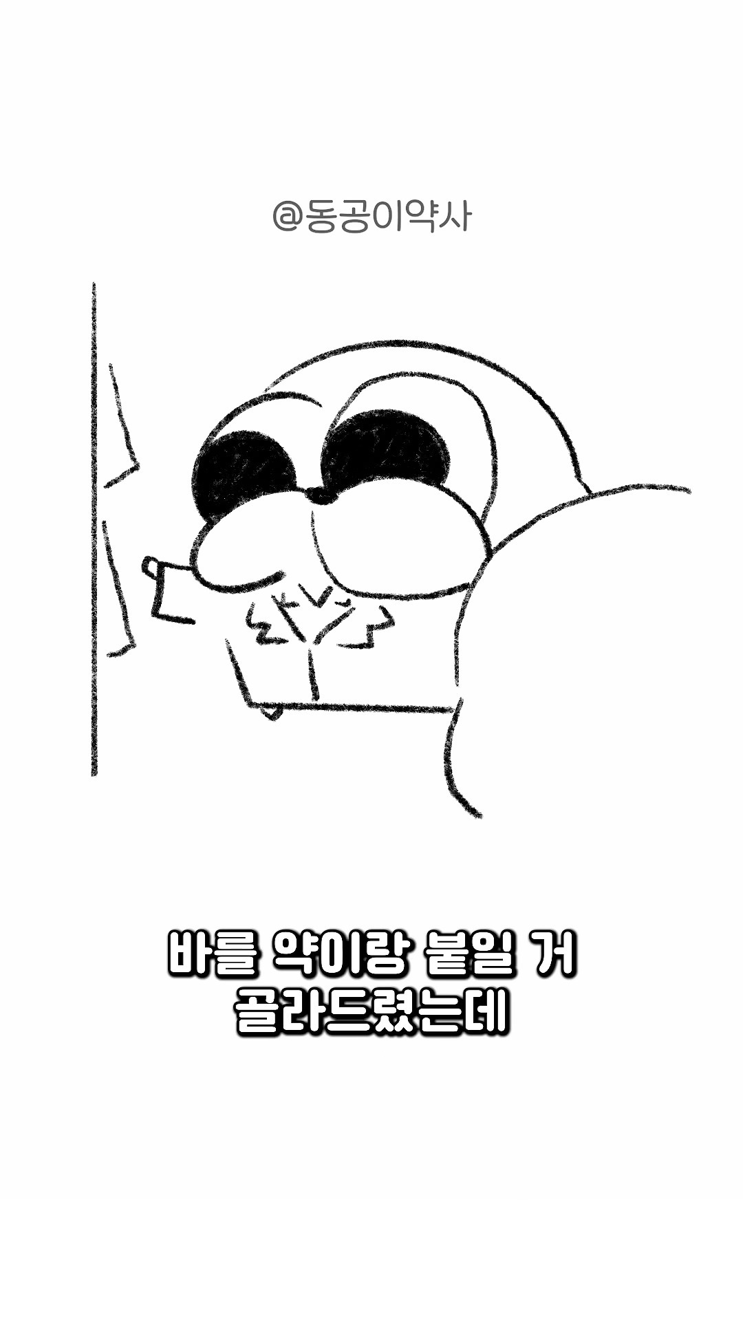 약사님이 만나본 이상한 환자 얘기해주세요 | 인스티즈