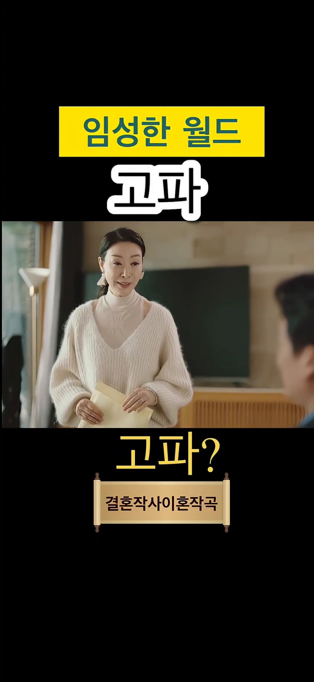 성적텐션이 느껴지는 아들과 새엄마가 주고받는 대사 | 인스티즈