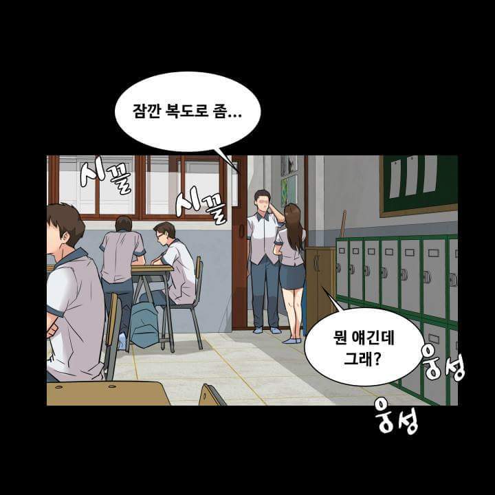 학교에서 나를 무시하는 여자애가 나랑 단둘이 있으면..? | 인스티즈