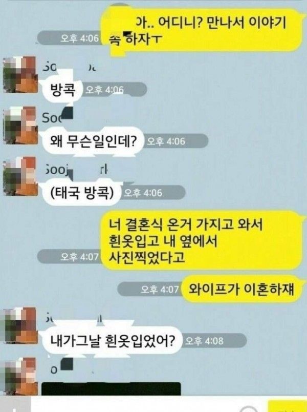 결혼식 깽판 레전드.jpg | 인스티즈