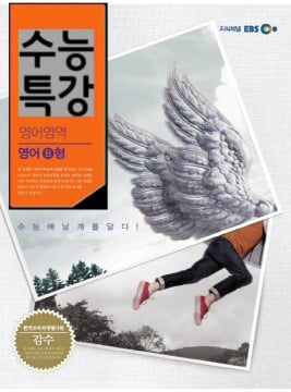 역대 수능특강 표지(2006-2017) | 인스티즈
