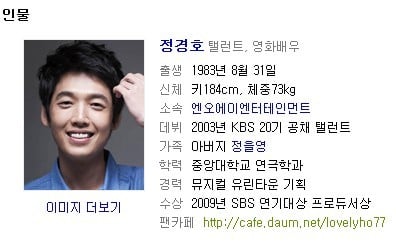 정경호 레알 키가 도대체 몇임.jpg | 인스티즈