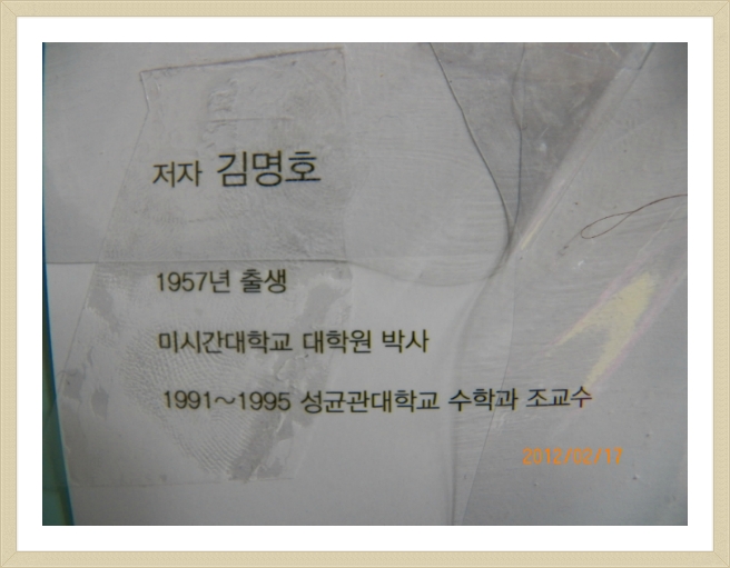 영화 부러진 화살의 주인공 석궁교수 김명호님의 근황 | 인스티즈