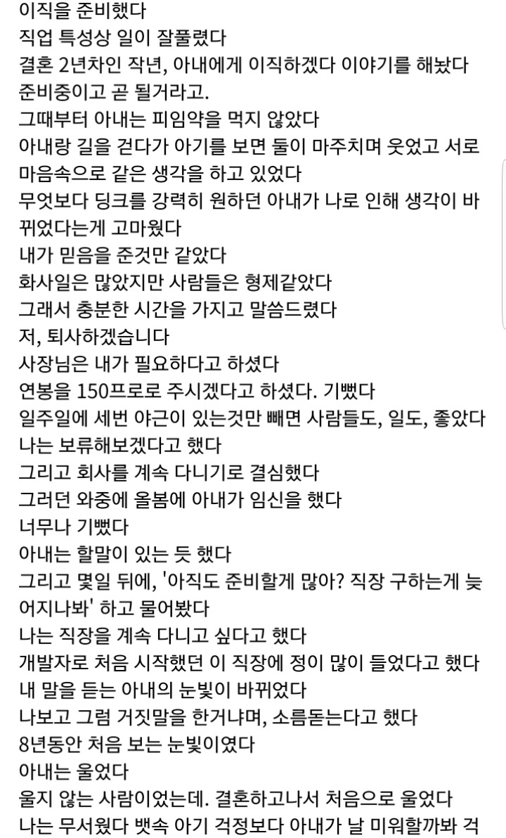 임신한 아내가 이혼하자고 하네요...jpg | 인스티즈