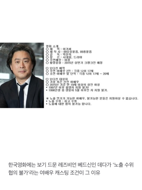 아가씨 베드신 비하인드 | 인스티즈