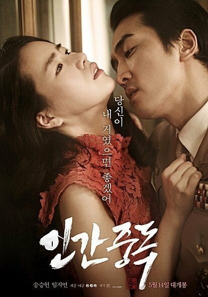 지금까지 반응와서 꼴렸던 19금 영화 모음 | 인스티즈