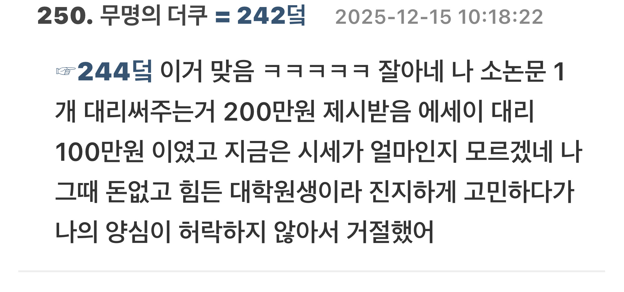 전두환 손자 전우원이 폭로해서 논란중인 대리과제, 답안지유출 | 인스티즈