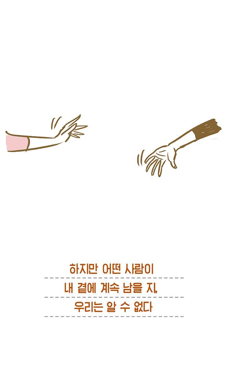 스쳐가는 인연들의 기억 | 인스티즈