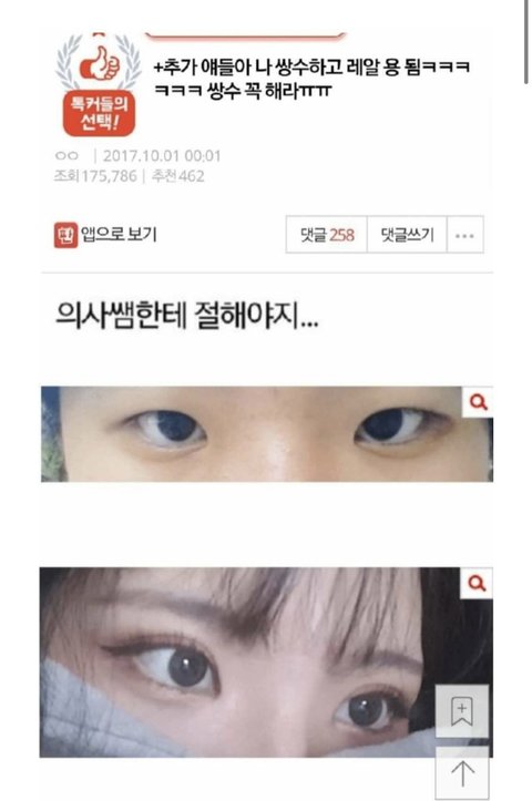 의사쌤한테 절해야지 | 인스티즈