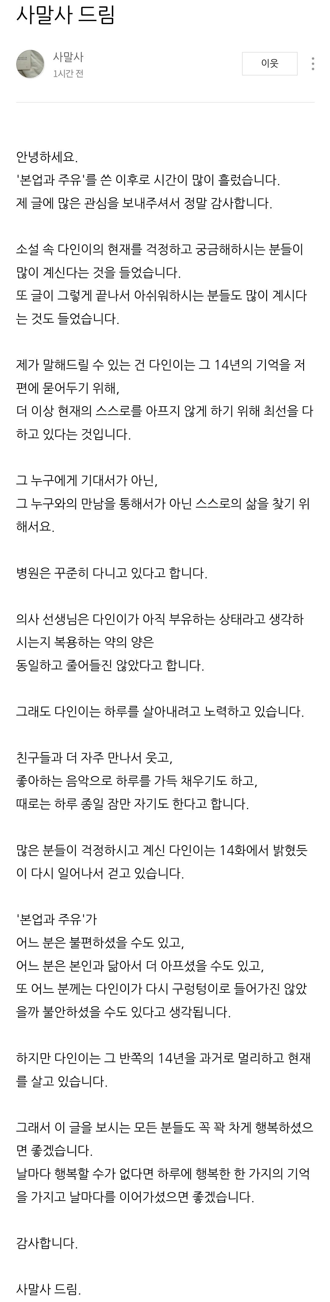 "본업과 주유" 블로그 새 글 올라옴(인사글) | 인스티즈