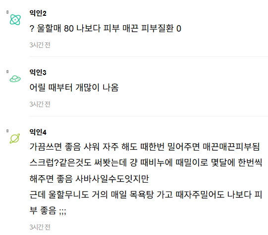 한국인의 피부를 가장 조져버린 발명품 | 인스티즈