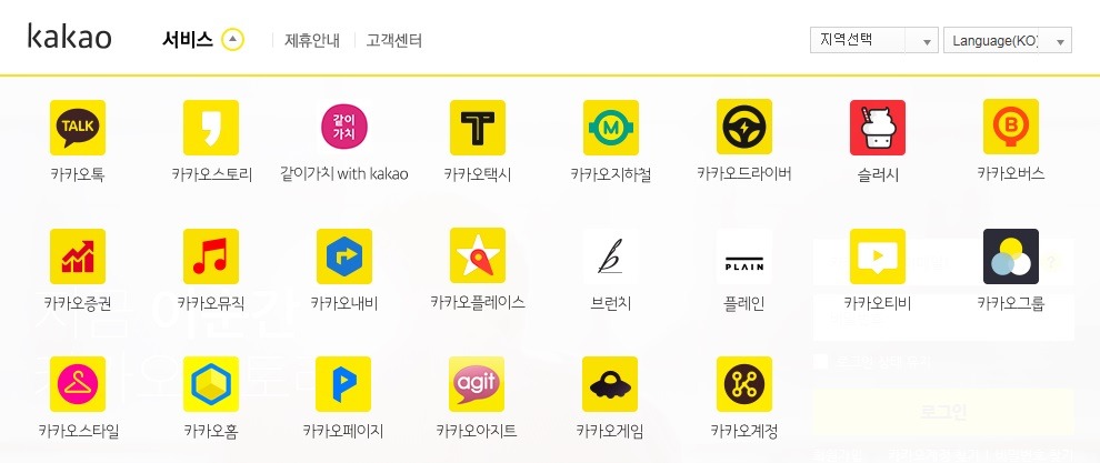 카카오가 제공하는 서비스들 | 인스티즈