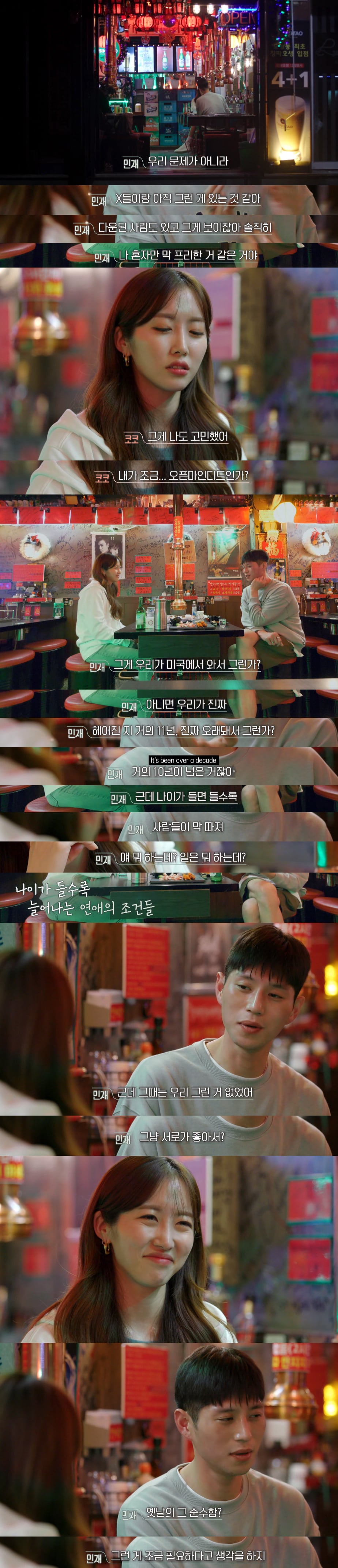 [환승연애] 현재 사람들이 재결합을 간절히 바라는 커플 (스압) | 인스티즈
