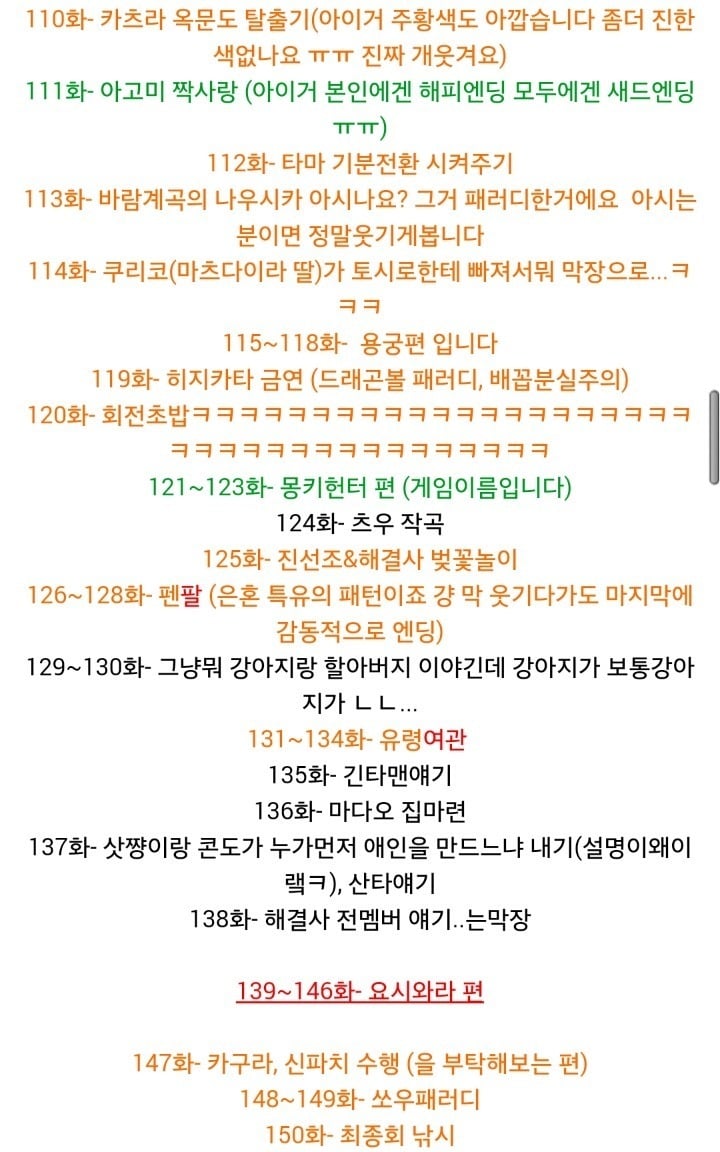 재미있는 만화 은혼 봐야할편 정리 | 인스티즈
