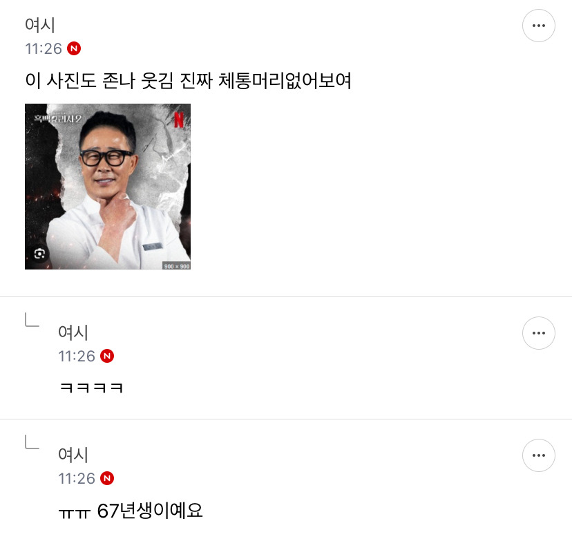 흑백요리사2 달글 걍 미쳤음ㅠㅠㅠㅋㅋㅋㅋㅋㅋㅋㅋㅋㅋㅋㅋㅋㅋㅋㅋㅋㅋㅋㅋㅋㅋㅋㅋㅋㅋㅋㅋㅋㅋㅋㅋ(스포 약간) | 인스티즈