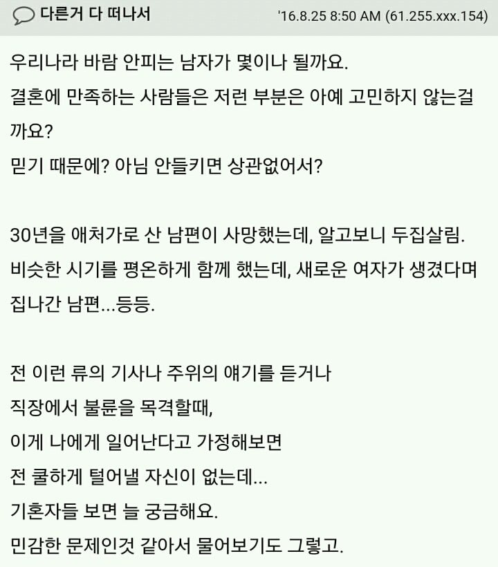 결혼하지 마세요. 애 낳지 마세요. (눈물주의) | 인스티즈