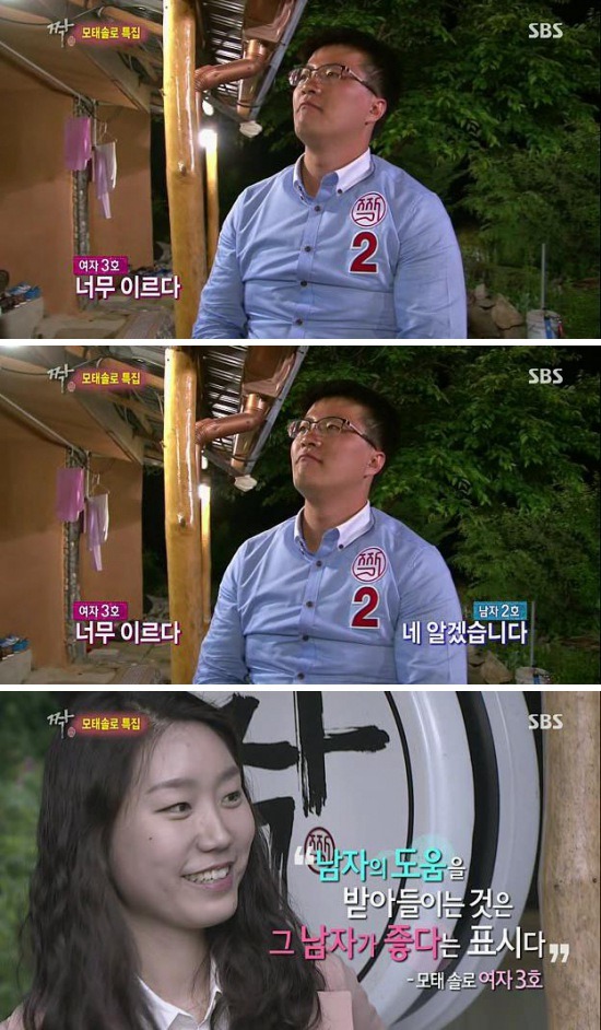 [짝] 철벽녀.JPG | 인스티즈