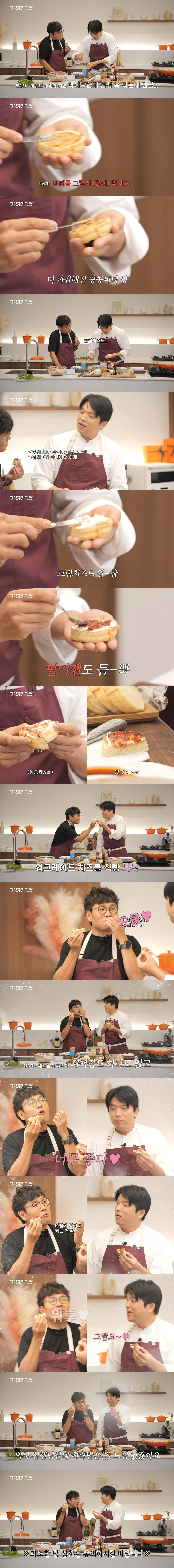 정승제표 음식 더 사악하게 만드는 안성재.jpg | 인스티즈