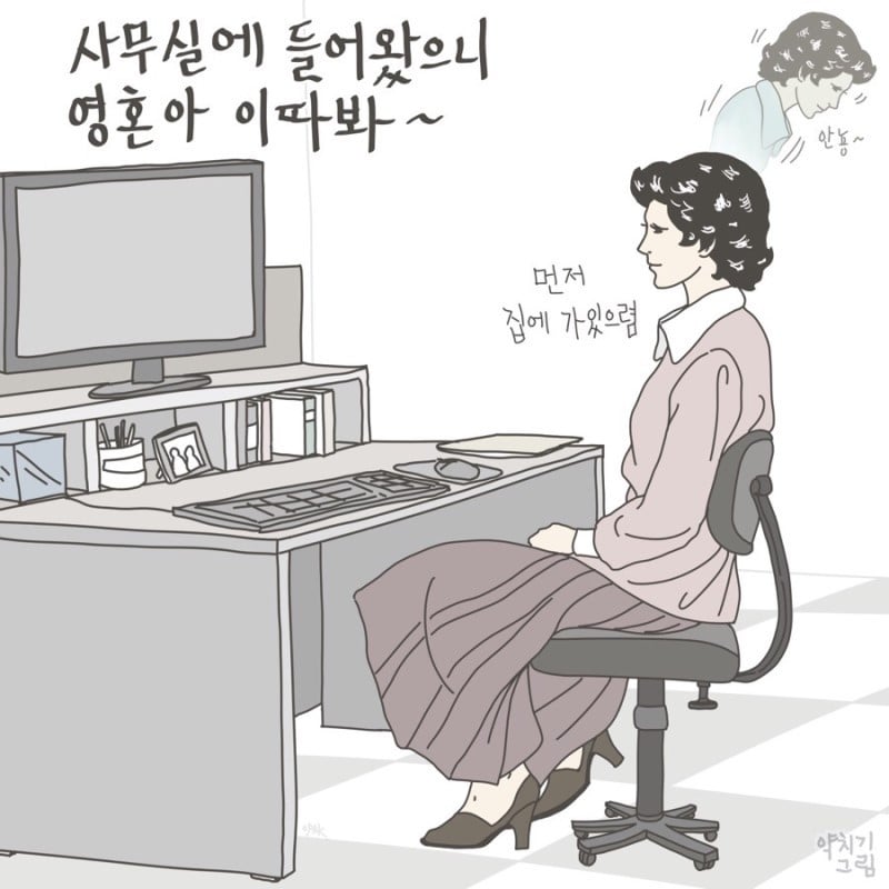 직장인들 초공감가는 약빤 일러스트 모음 | 인스티즈