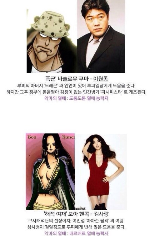 원피스 가상캐스팅.jpg | 인스티즈