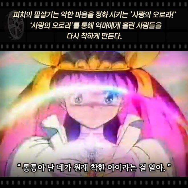 웨딩피치 충격 결말 | 인스티즈