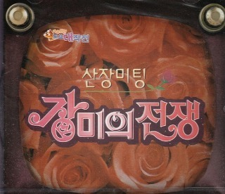 2000년대 초반 인기 폭발이였던 소개팅 예능.JPG | 인스티즈