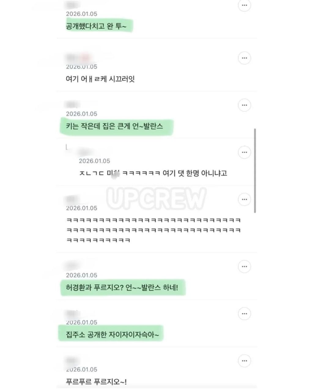 허경환 집주소 공개된뒤 네티즌 반응 | 인스티즈