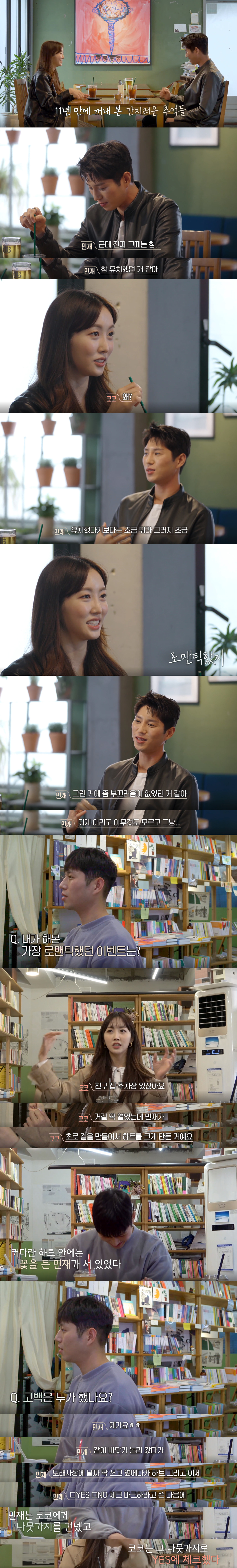 [환승연애] 현재 사람들이 재결합을 간절히 바라는 커플 (스압) | 인스티즈