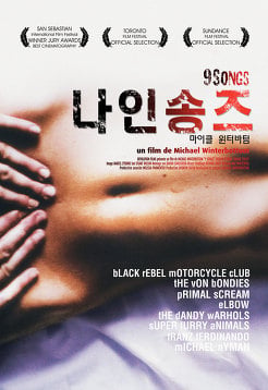 실제로 정사를 저지른 영화.jpg | 인스티즈