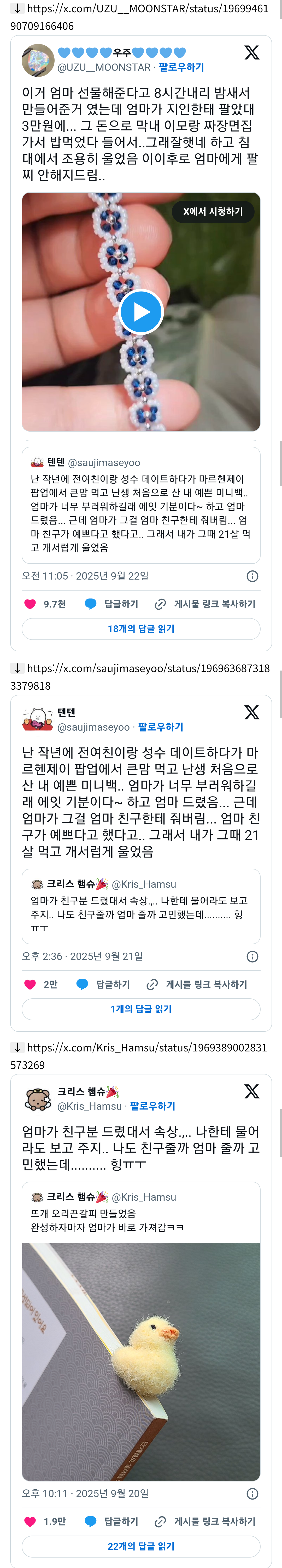 엄마 선물해준다고 8시간내리 밤새서 만들어준거 였는데 엄마가 지인한테 팔았대 3만원에 | 인스티즈
