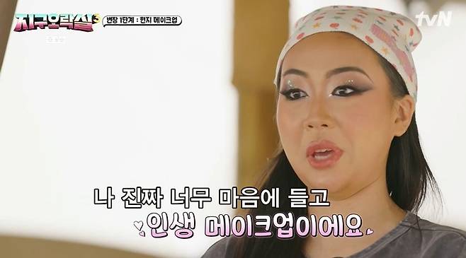 중동 현지 화장 받은 안유진 외 기타 .jpg | 인스티즈