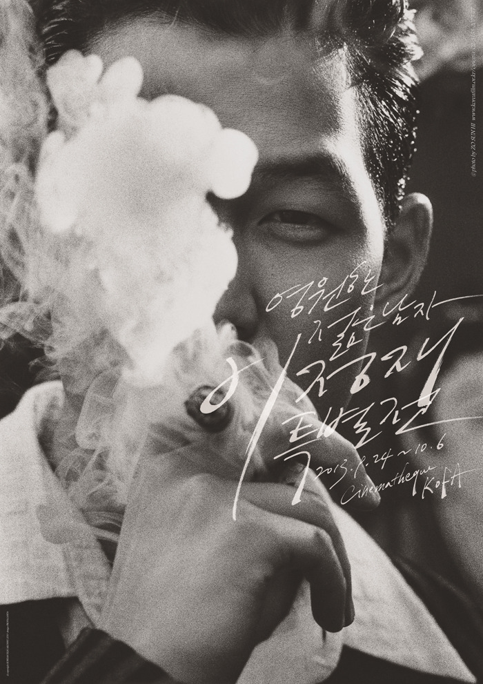 감각있는 영화 포스터 디자인 회사 프로파간다 | 인스티즈