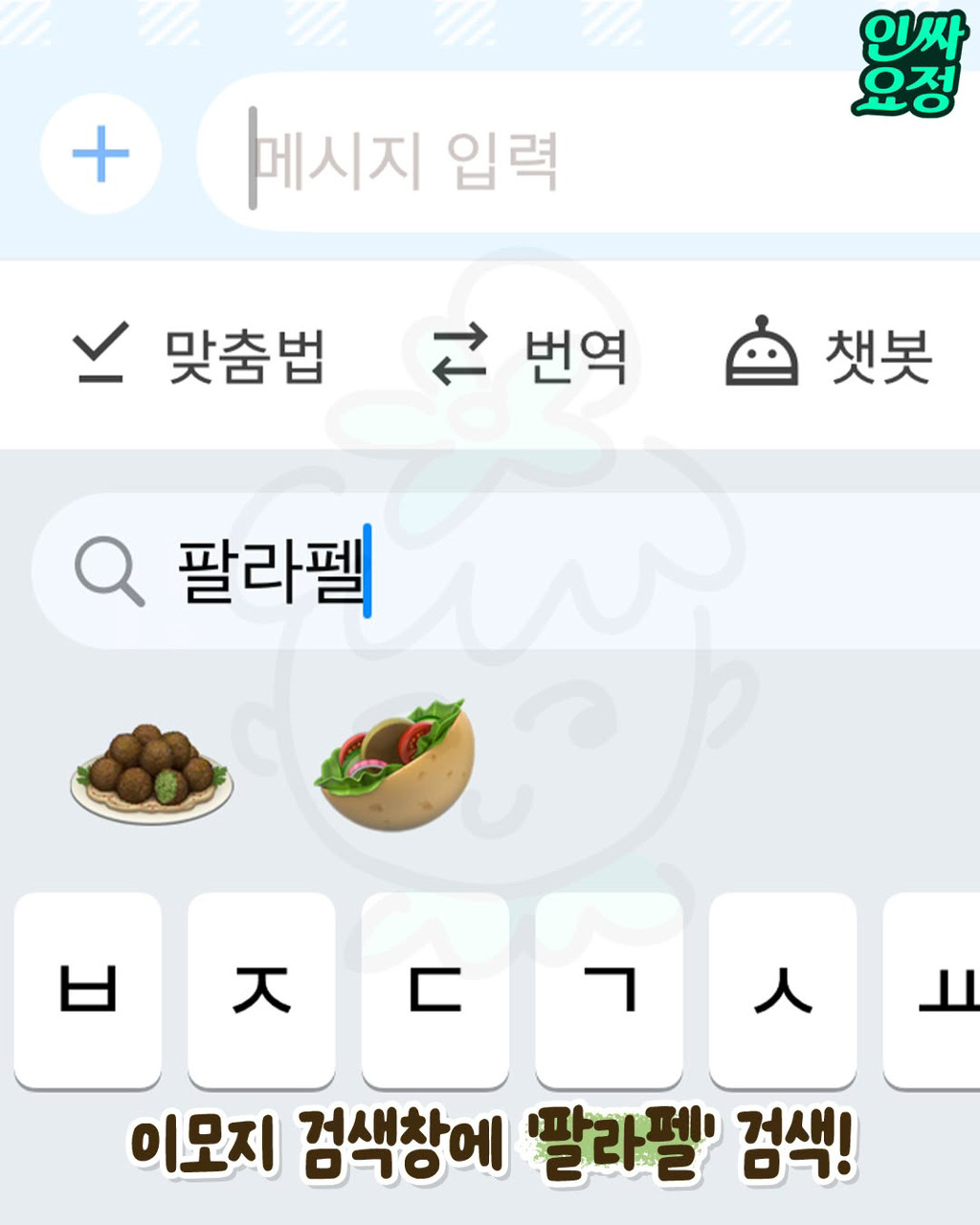 아이폰에 두쫀쿠 이모지 있는거 앎? +갤럭시 | 인스티즈
