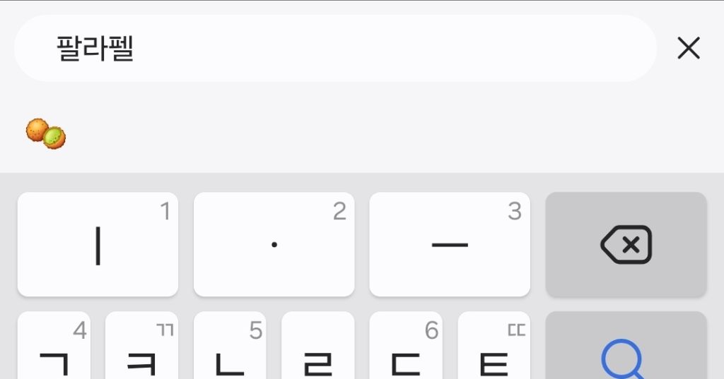 아이폰에 두쫀쿠 이모지 있는거 앎? +갤럭시 | 인스티즈