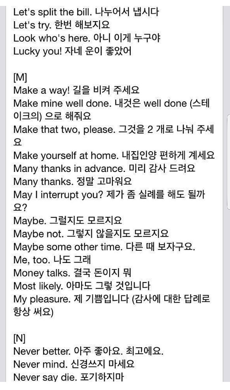 외국인이 실제로 가장많이 사용하는 문장들 | 인스티즈
