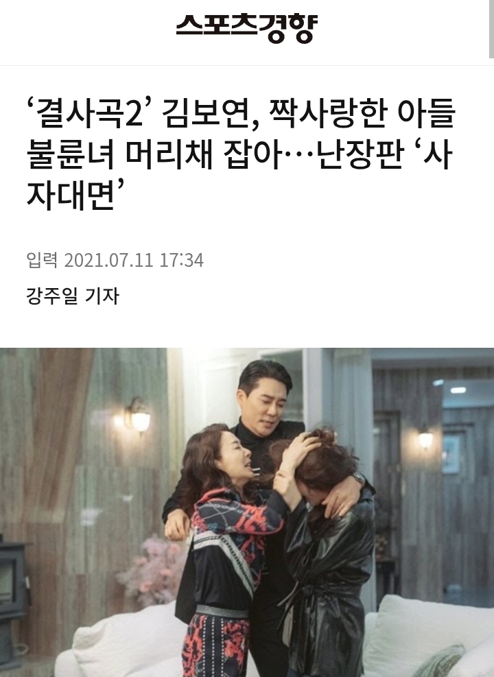 성적텐션이 느껴지는 아들과 새엄마가 주고받는 대사 | 인스티즈