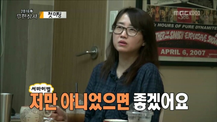 [무한도전] 무한상사에 대한 부담감 때문에 잠이 안온다는 장항준 감독 | 인스티즈