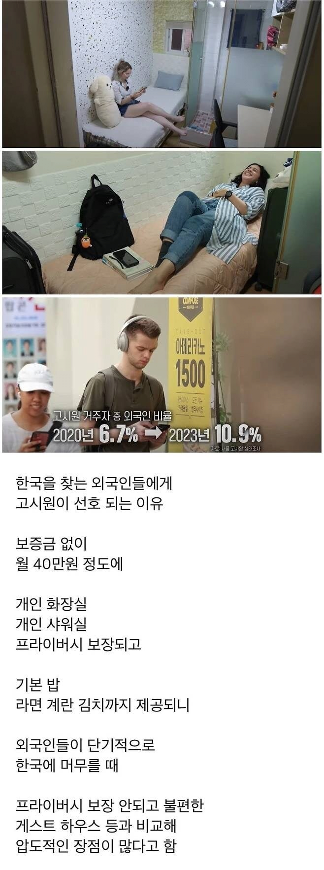 요즘 서울 고시원들 근황.jpg | 인스티즈