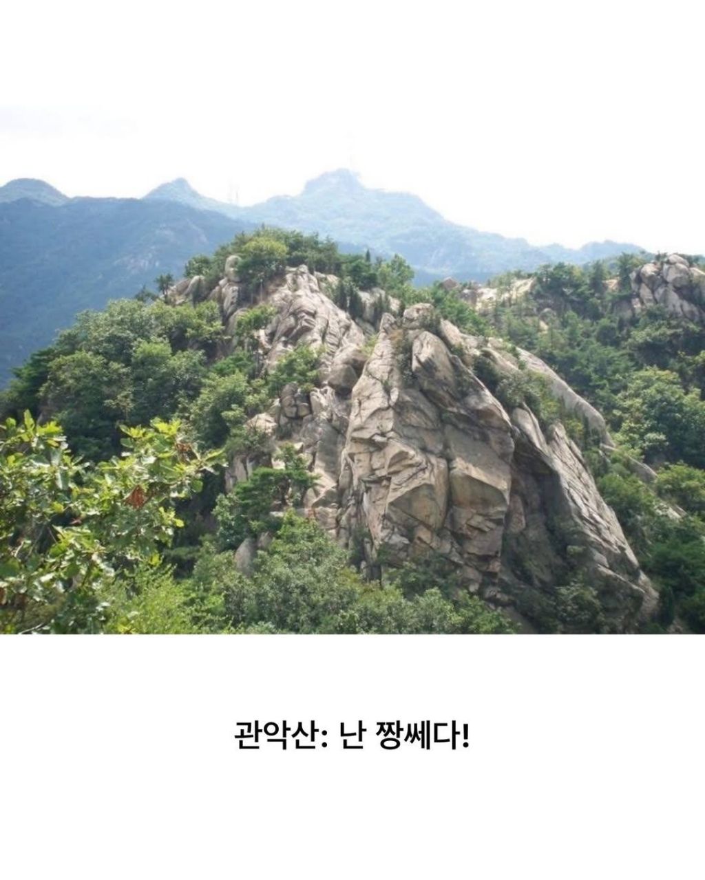 풍수지리상 서울에서 불기운이 가장 쎄다는 장소 | 인스티즈