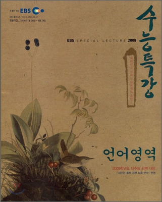 역대 수능특강 표지(2006-2017) | 인스티즈