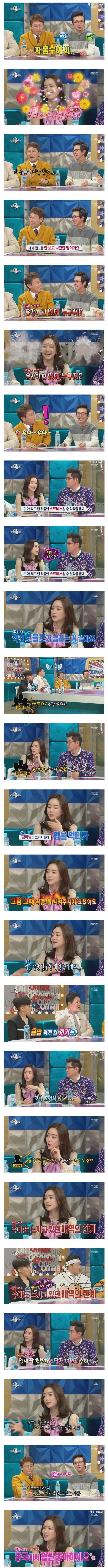 홍수아가 밝히는 성형한 이유 | 인스티즈