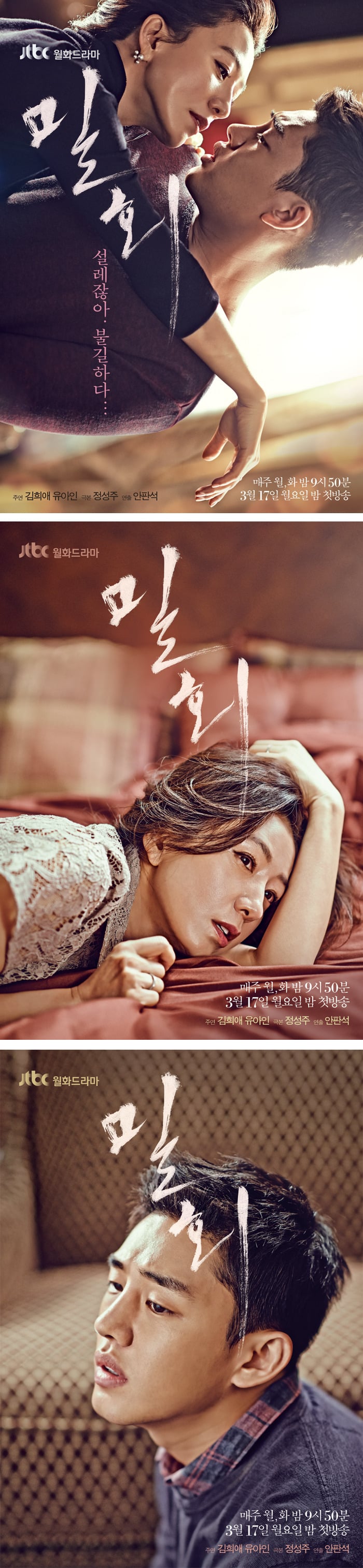 감각있는 영화 포스터 디자인 회사 프로파간다 | 인스티즈