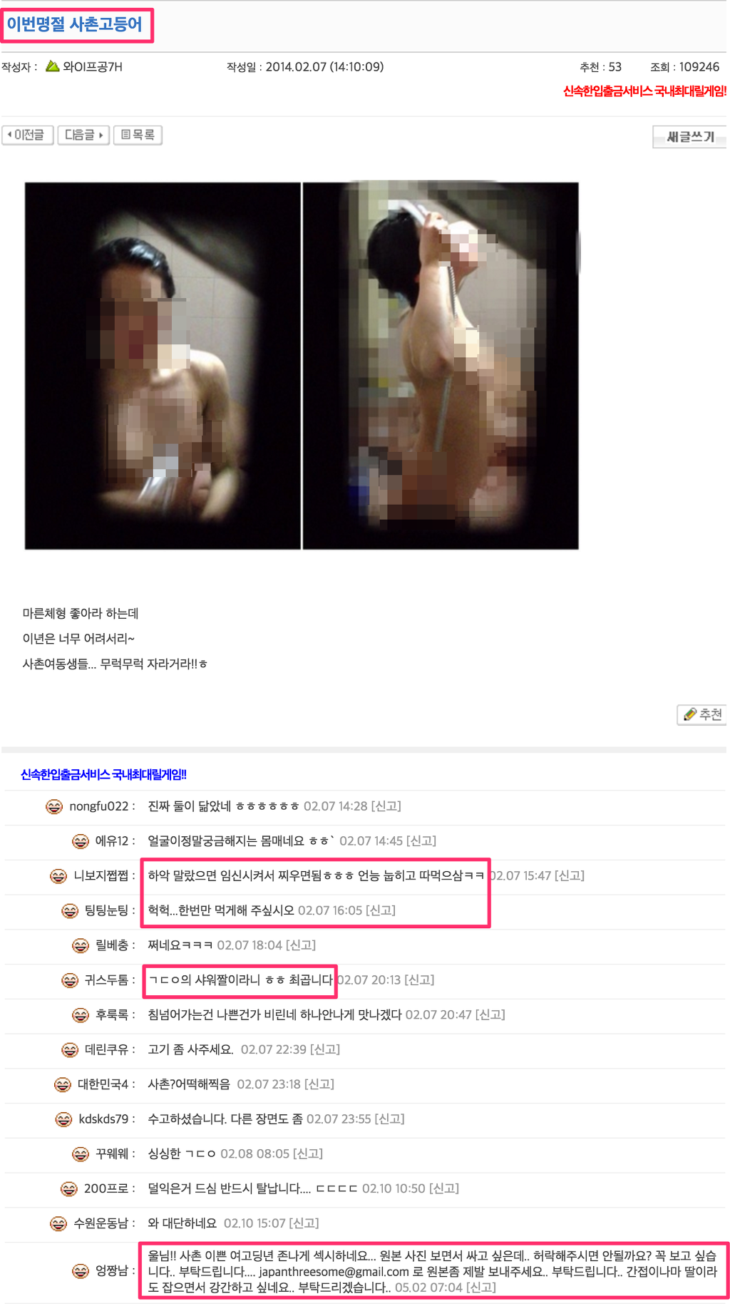 소라넷엔 합의된 합법적인 자료만 올라옵니다. FBI에 신고한다고 달라질 줄 아세요?.jpg | 인스티즈