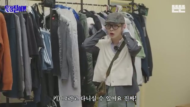 샤이니 키의 조언 그대로 옷을 입어보는 핑계고 제작진.jpg | 인스티즈