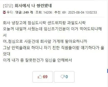 회사에서 나 ㅆ련됨 | 인스티즈