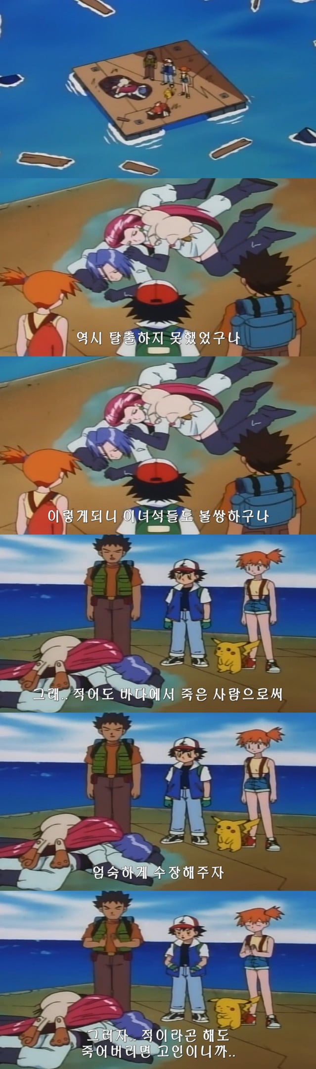 포켓몬스터 지우 쓰레기 인성질 모음 .jpg | 인스티즈