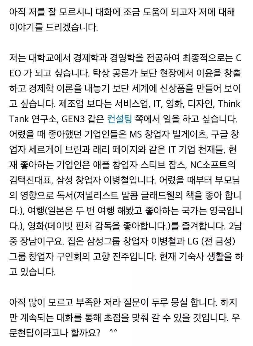 현대카드 사장에게 편지를 보낸 고등학생과 답장 | 인스티즈