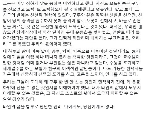 서울대 대나무숲 좋은 글 모음 | 인스티즈