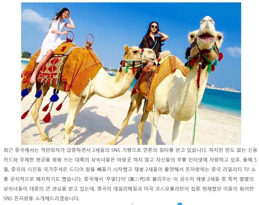 몸매주의] 금수저 상속녀들의 사생활 | 인스티즈